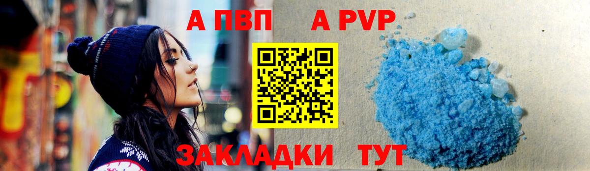 A PVP мука Вятские Поляны