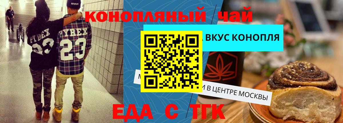 Вятские Поляны  Печенье с ТГК конопля  Вход с VPN 