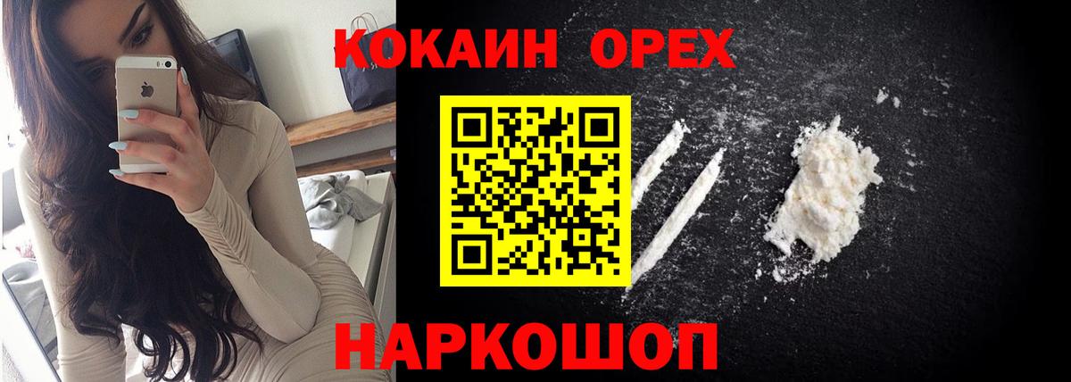 Вятские Поляны  COCAIN  купить наркоту  COCAIN Колумбийский  Вход с VPN 