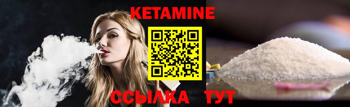 Вятские Поляны  Кетамин ketamine  Вход с VPN 