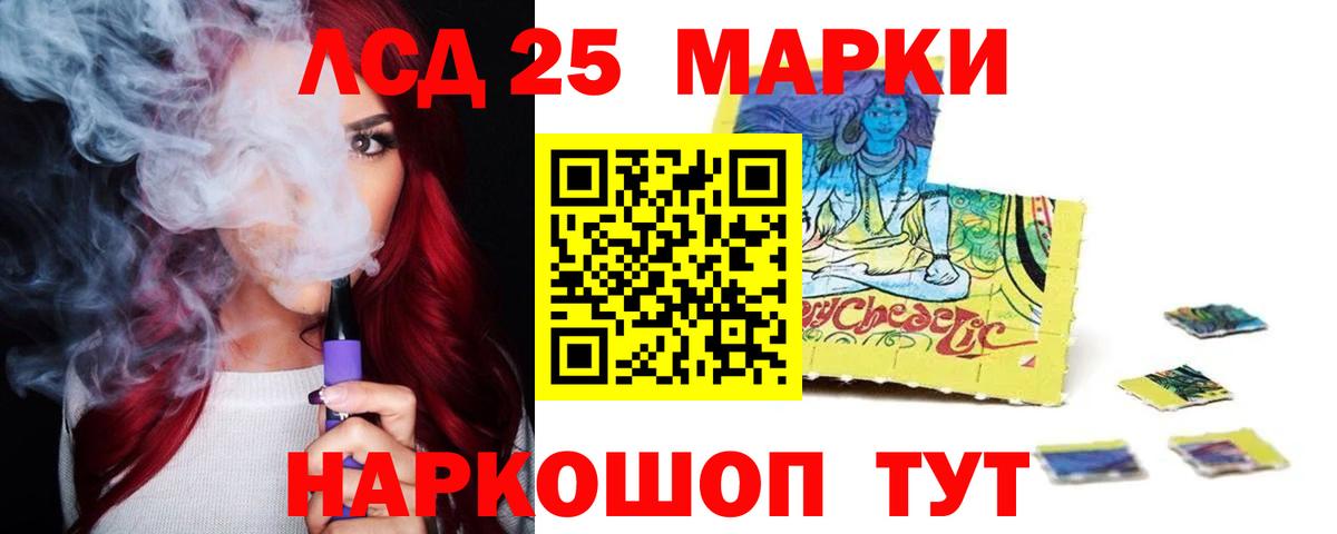 LSD-25 экстази ecstasy  Лсд 25 экстази кислота  ЛСД экстази  Вятские Поляны  Вход с VPN 