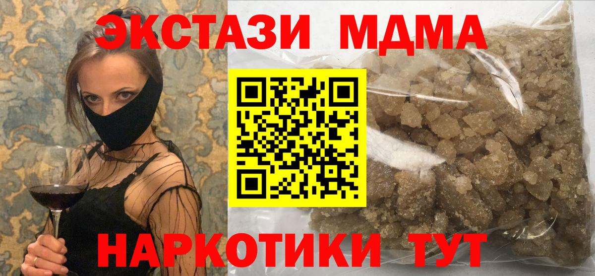 MDMA  Вход с VPN  МДМА кристаллы  Вятские Поляны  МДМА Molly 