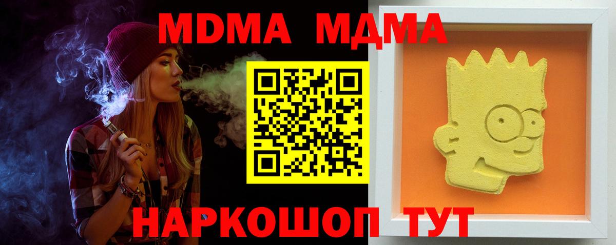 MDMA молли Вятские Поляны