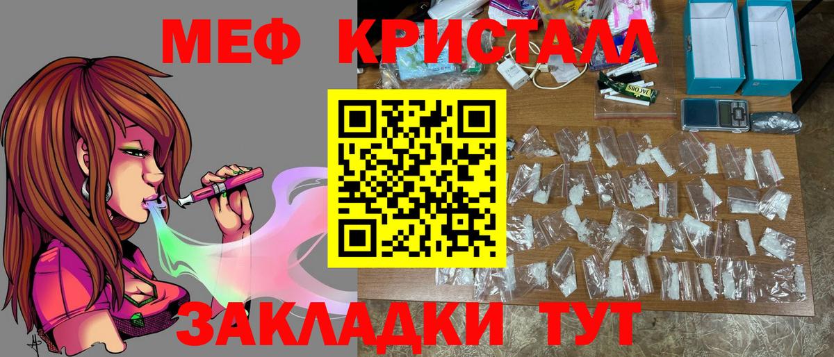 Меф 4 MMC  Вход с VPN  МЯУ-МЯУ  Вятские Поляны  Меф VHQ 