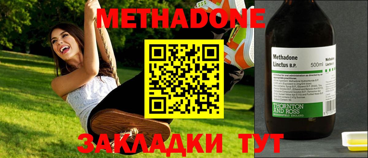 Метадон VHQ Вятские Поляны