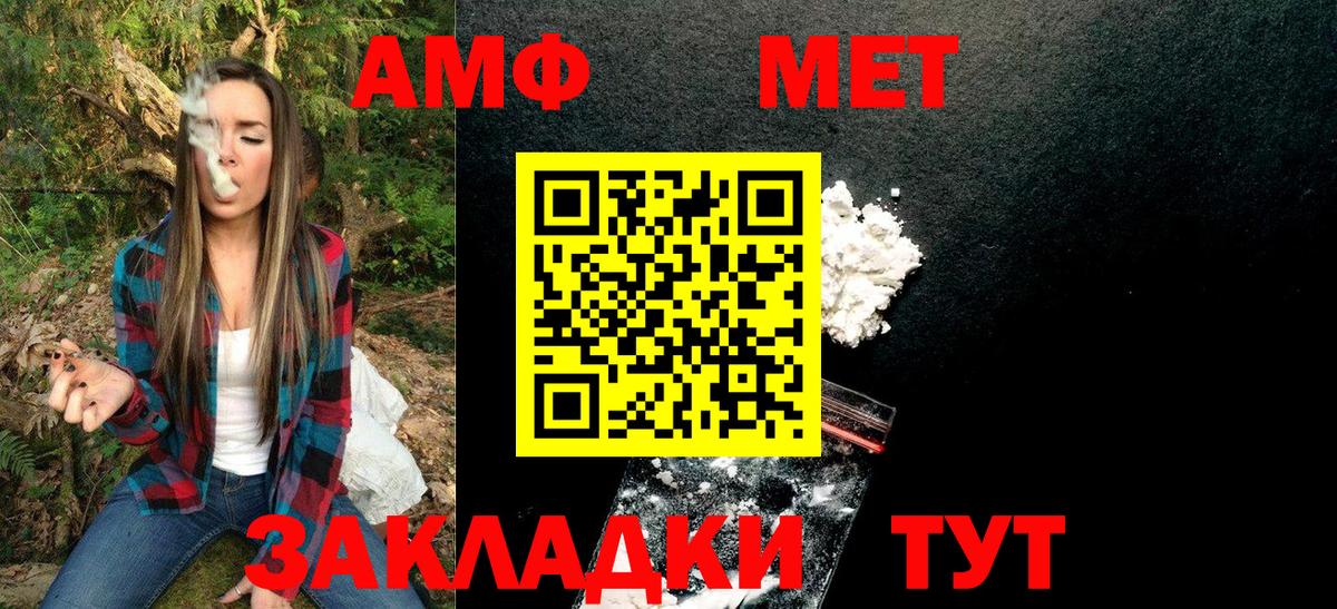 Первитин пудра  Метамфетамин  Вятские Поляны  Вход с VPN 