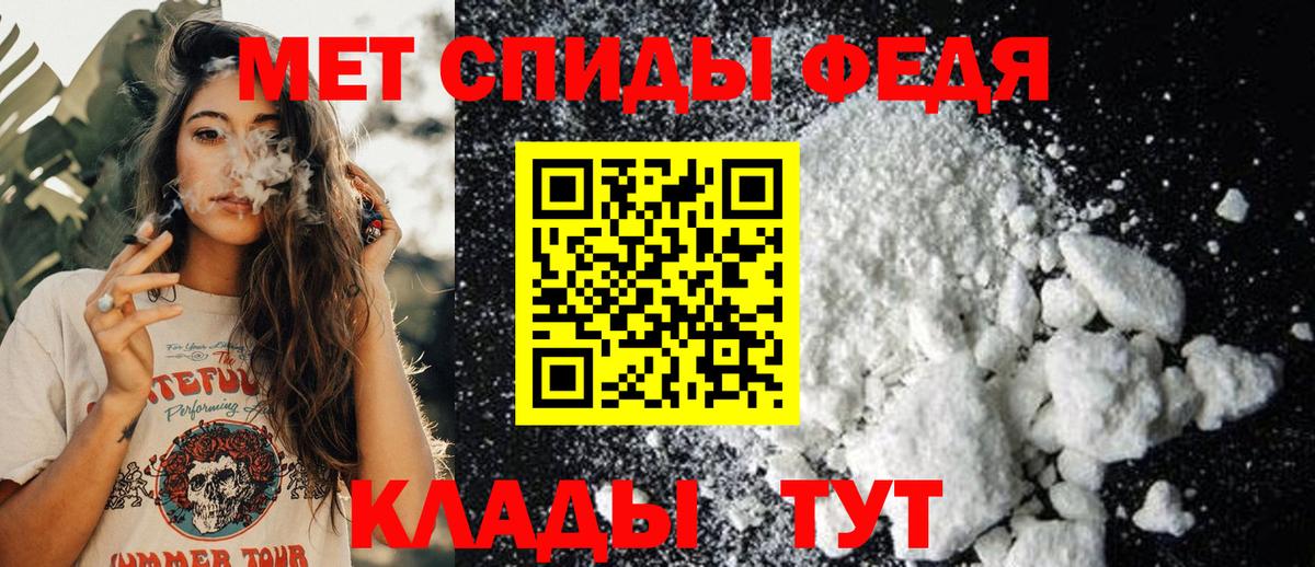 МЕТАМФЕТАМИН Декстрометамфетамин 99.9% Вятские Поляны